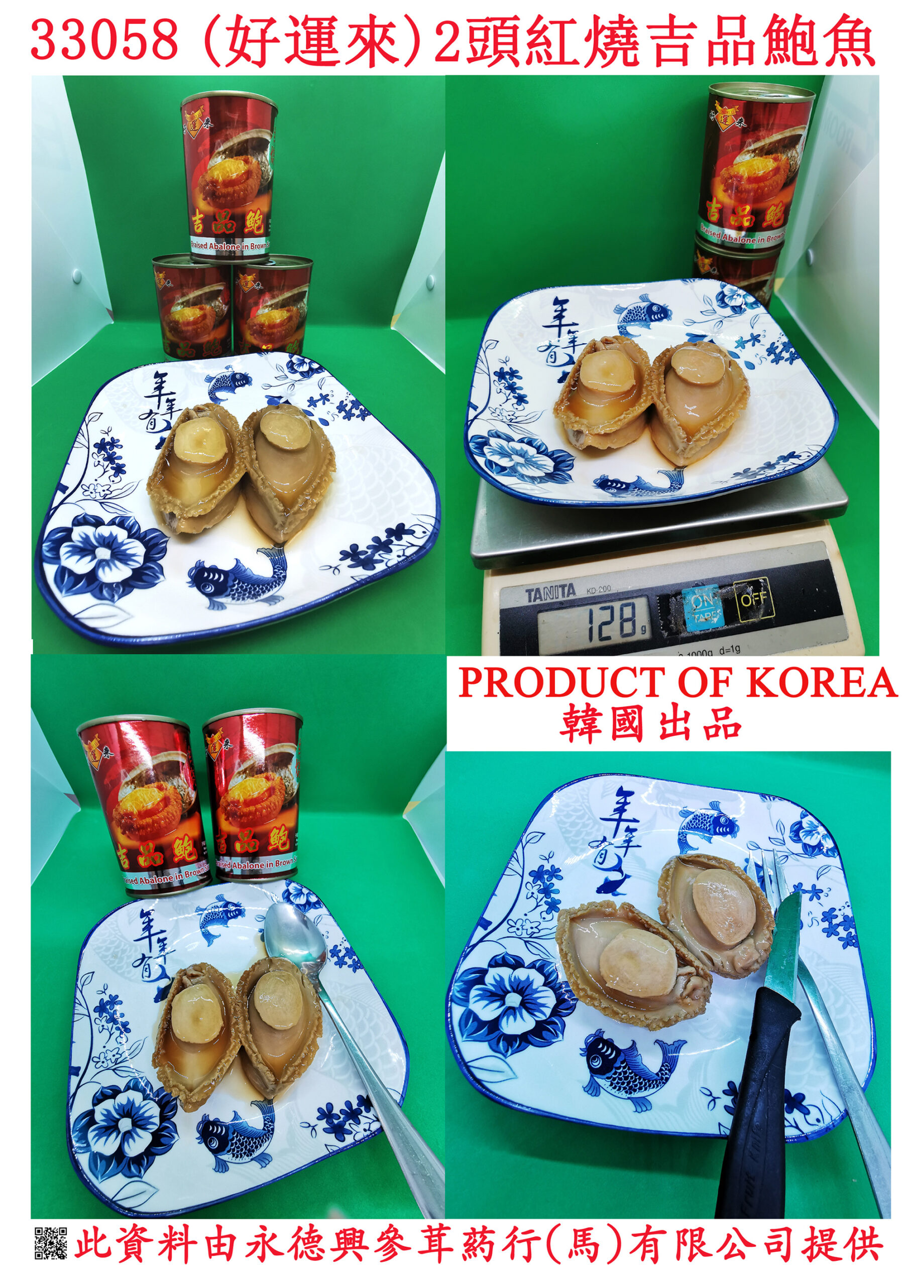 33058-2-tou-hong-shao-bao-yu-