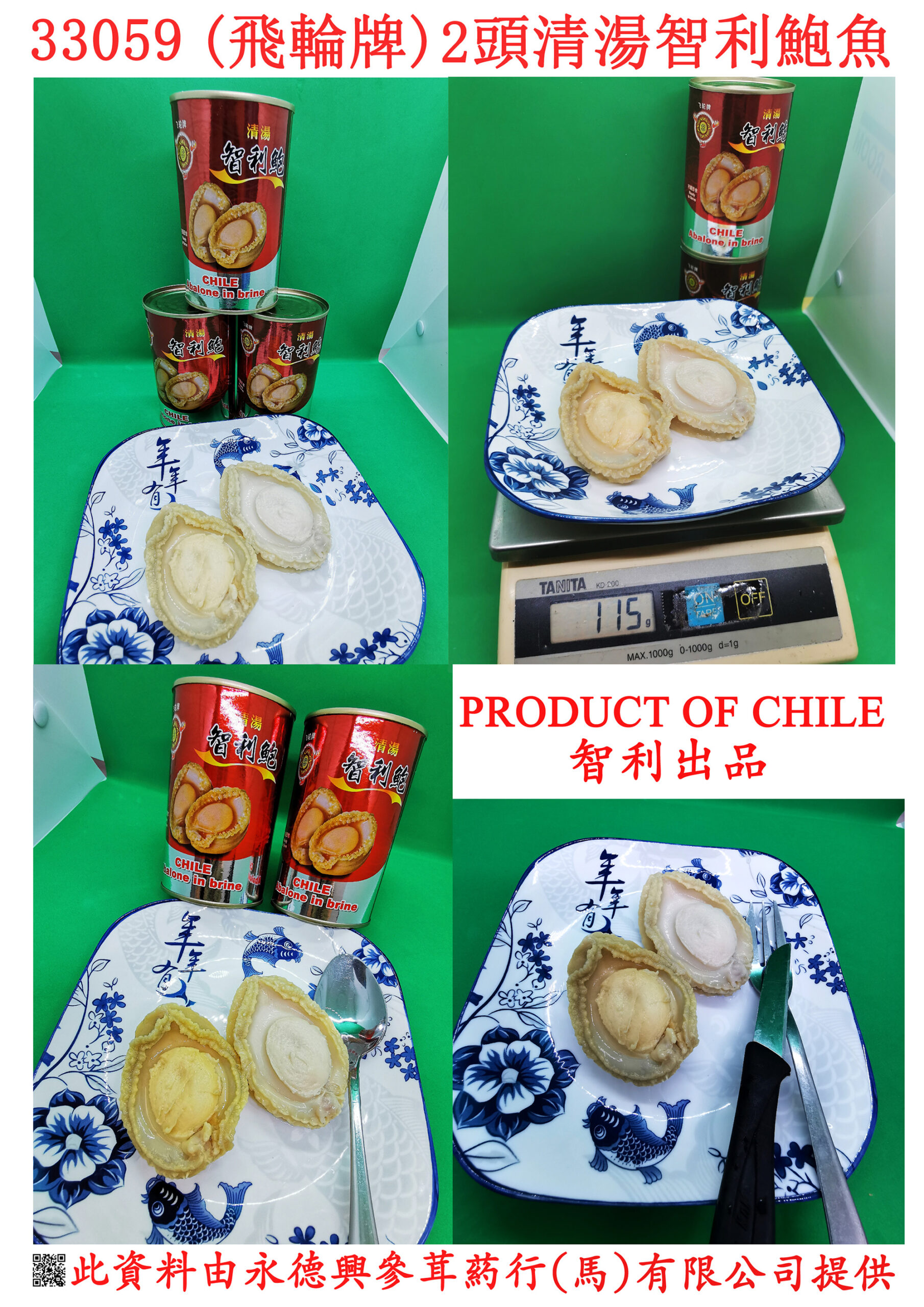 33059-2-tou-qing-tang-zhi-li-bao-yu